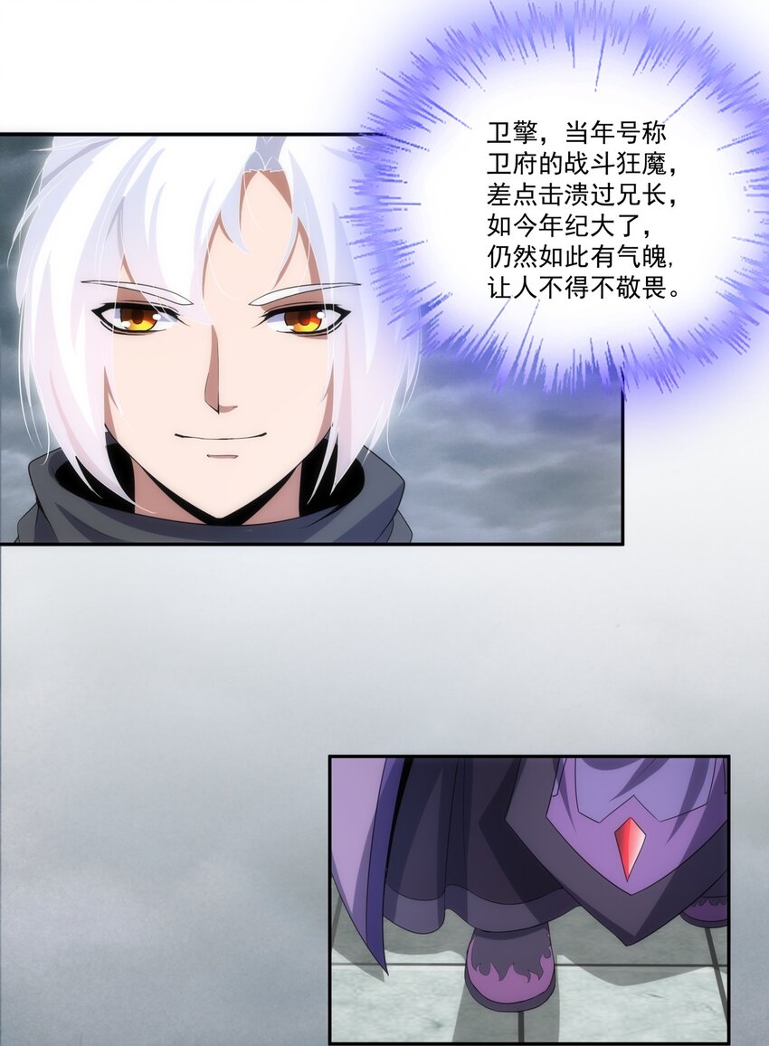 万古第一神漫画,62 车轮战！1图