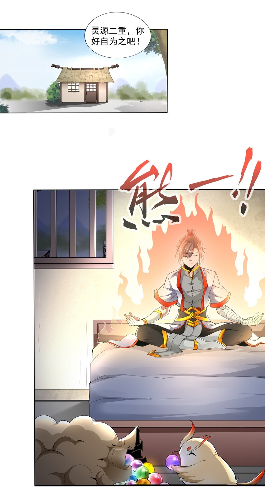 万古第一神漫画,021 上师的考验1图