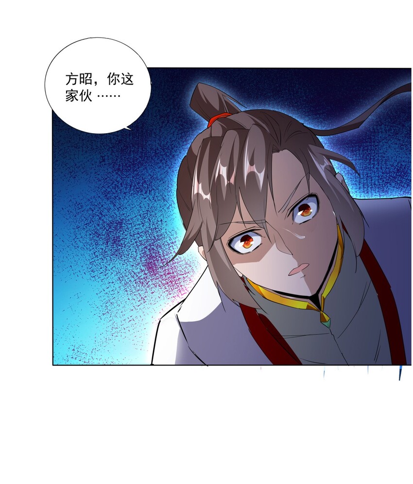 万古第一神漫画,021 上师的考验1图