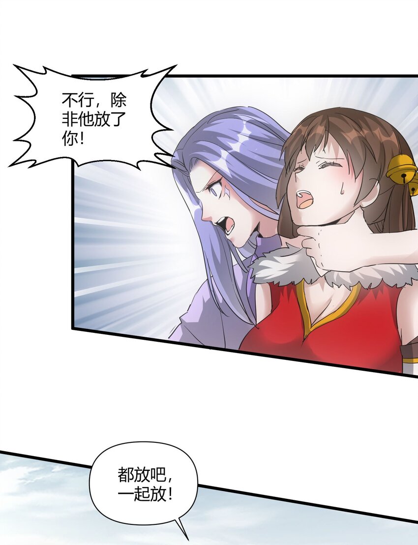 万古第一神动漫免费观看全集星辰影院漫画,167 天降三老1图