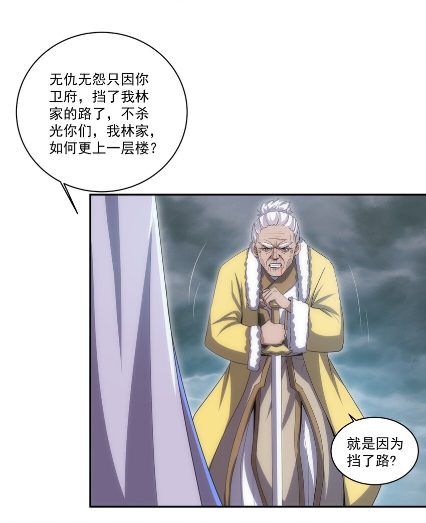 万古第一神漫画,064 引动……天雷！1图