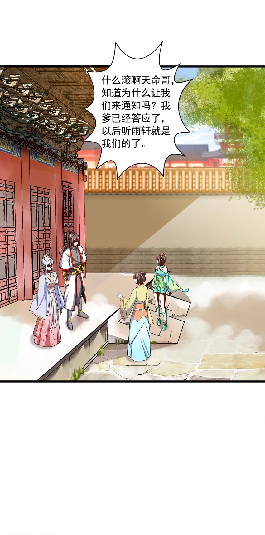 万古第一神漫画,003 小试牛刀1图