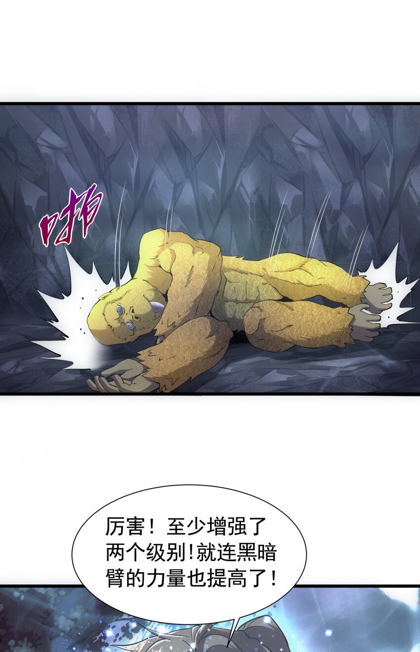 万古第一神漫画,008 女鬼附身？1图