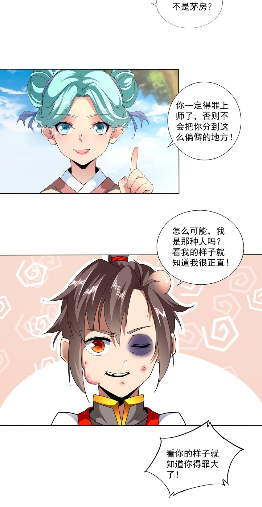 万古第一神漫画,021 上师的考验1图
