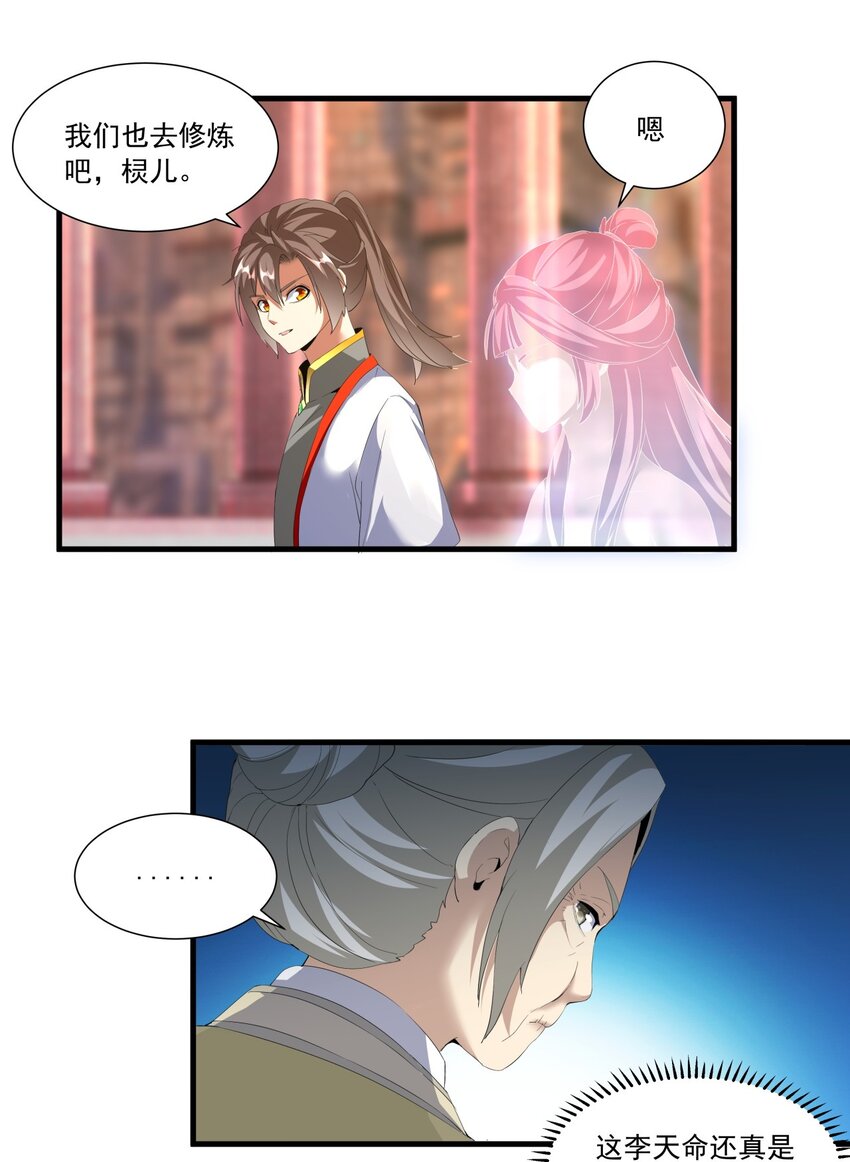 万古第一神漫画,032 虐狗模式，开启！2图