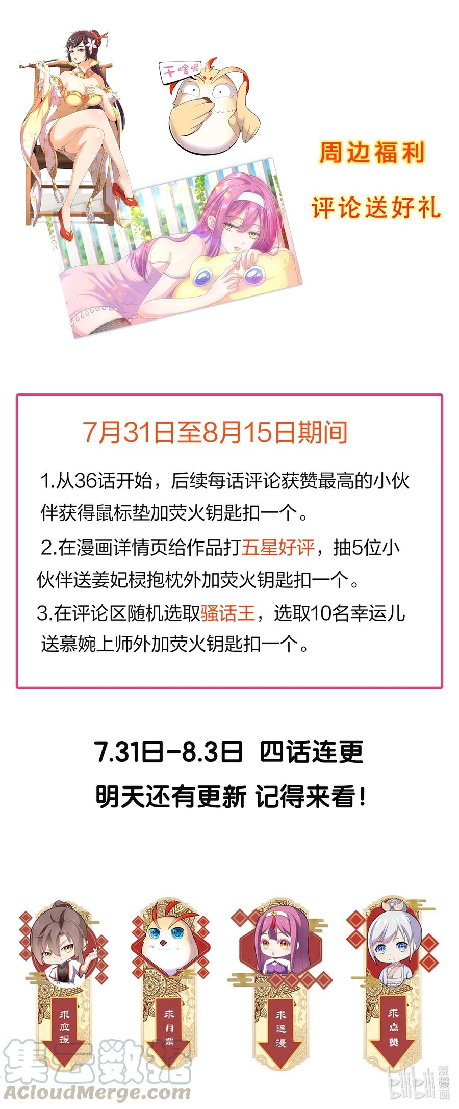 万古第一神漫画,037 魔临天地！1图