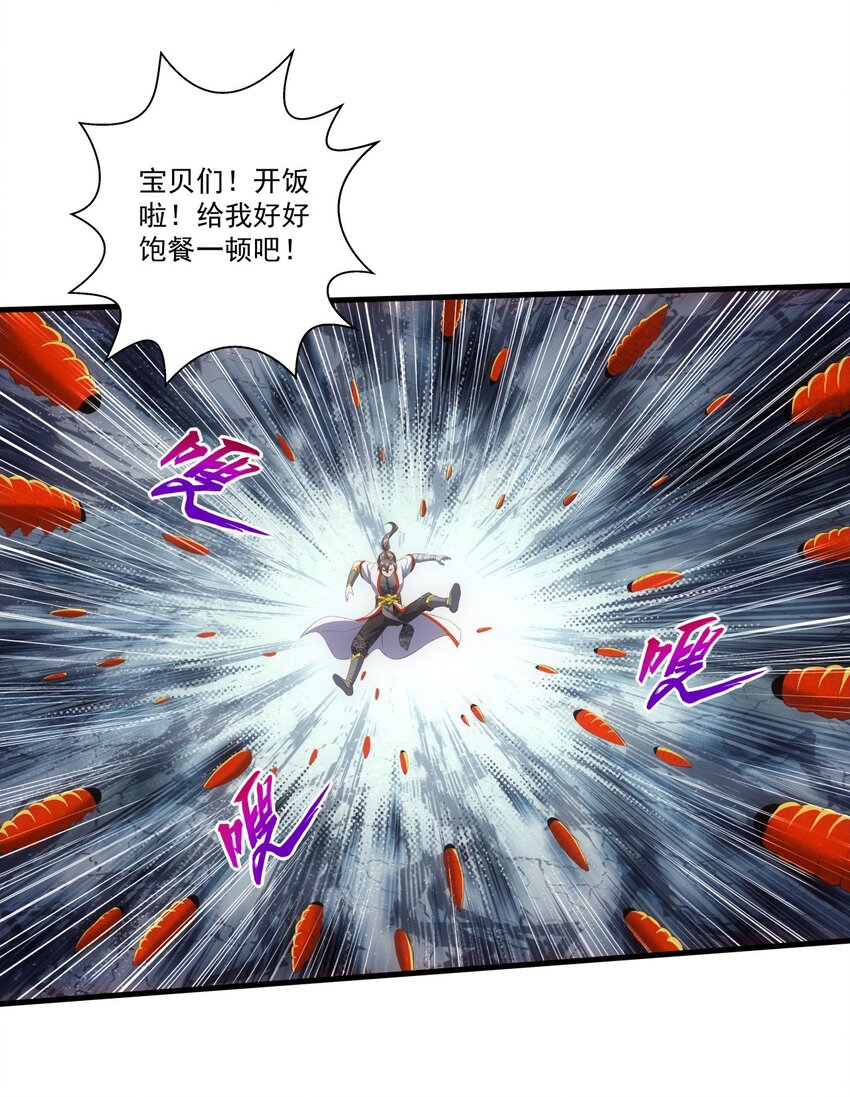 万古第一神漫画,023 嗜血狂魔1图