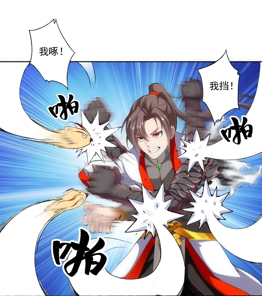 万古第一神漫画,005 神秘的黑暗臂！2图