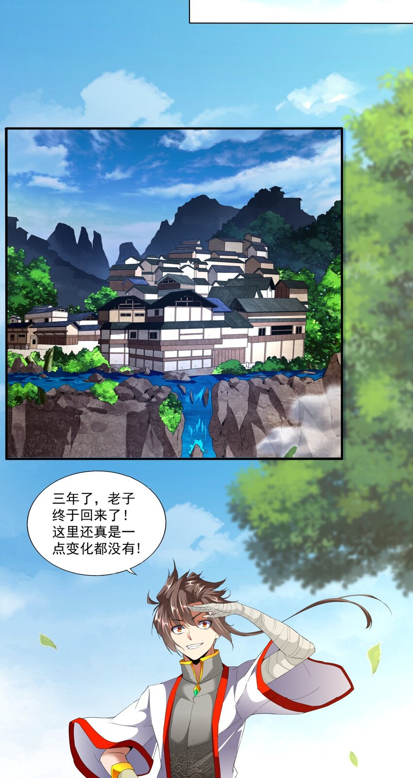 万古第一神TXT在线下载漫画,021 上师的考验2图