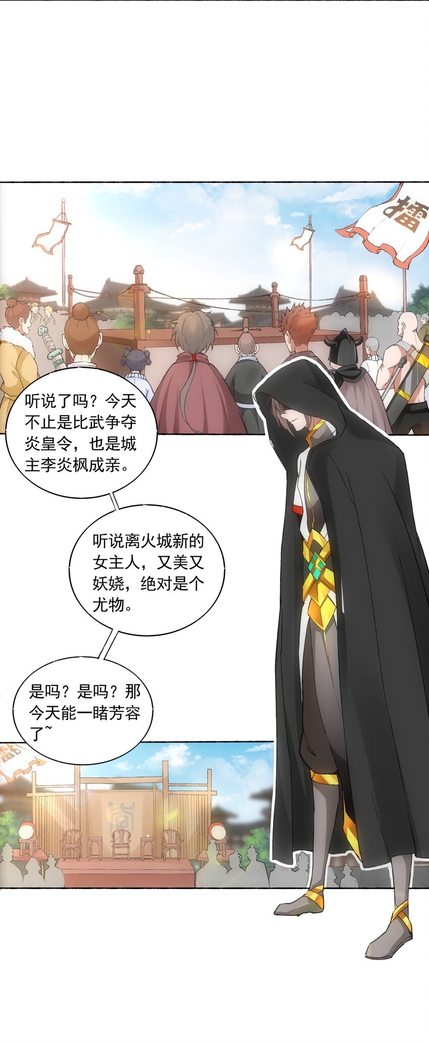 万古第一神漫画,005 神秘的黑暗臂！1图