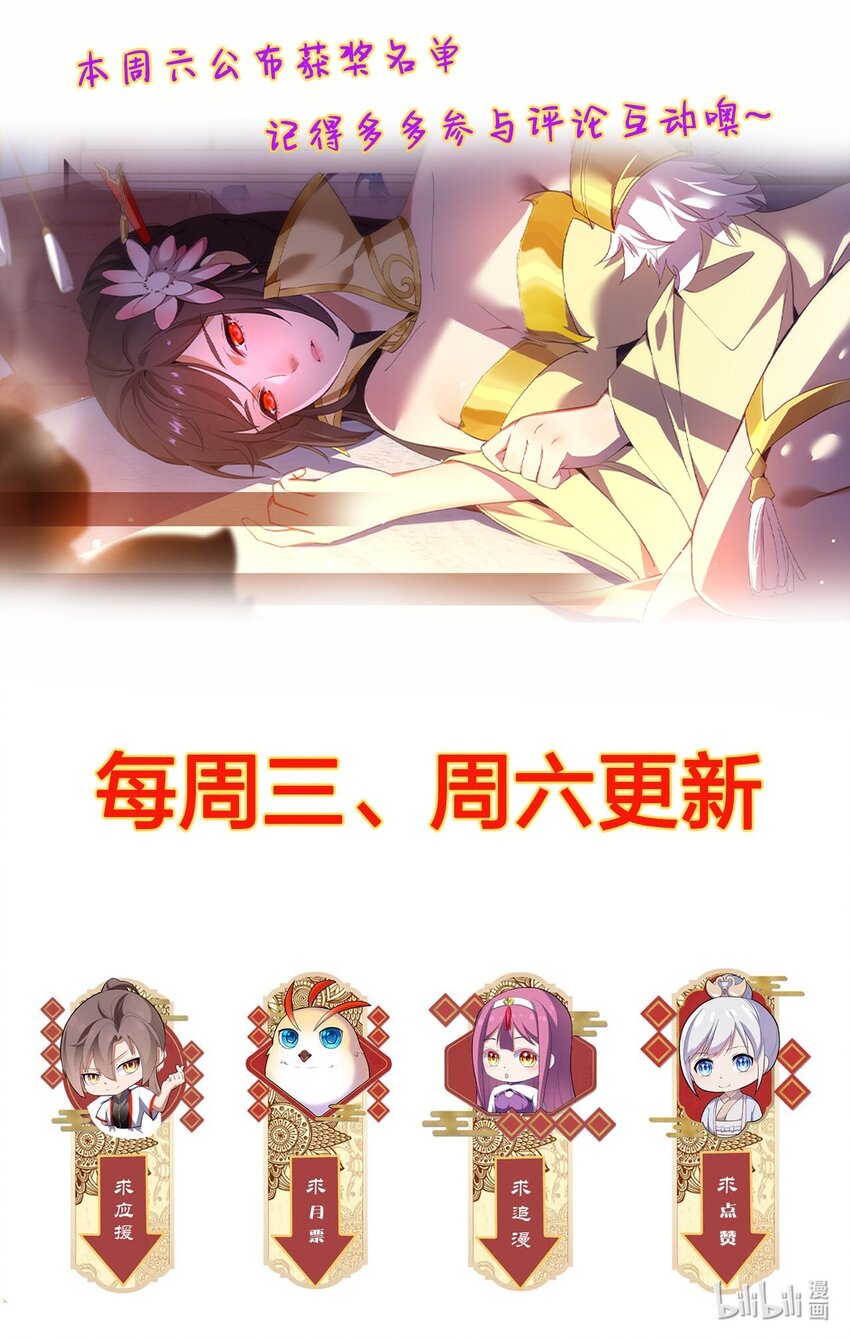 万古第一神漫画,021 上师的考验1图