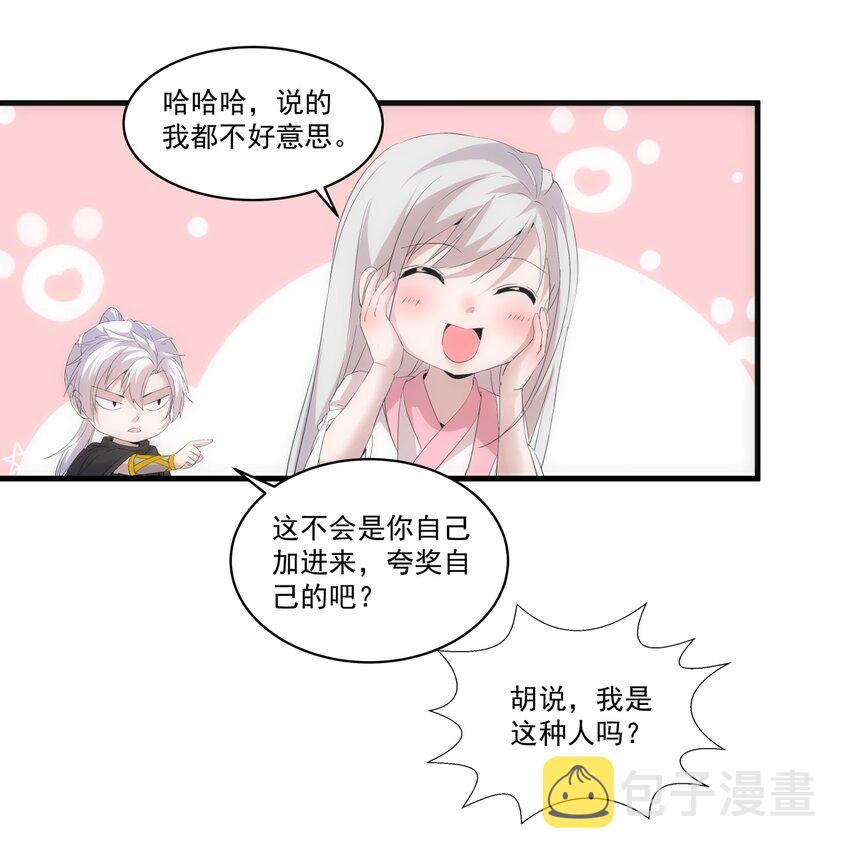 万古第一神完结了吗漫画,068 神秘老爹李慕阳1图