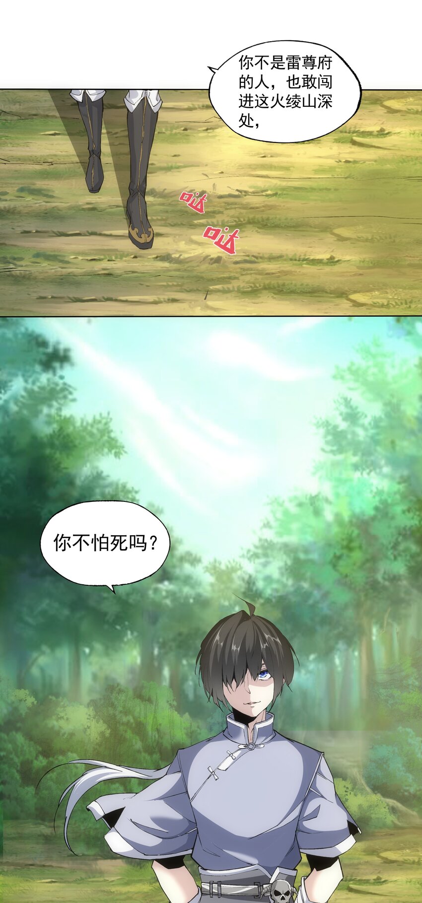 万古第一神漫画,009 宰了你！1图