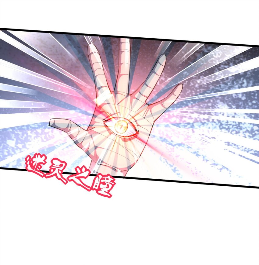 万古第一神漫画,015 无人能挡！1图