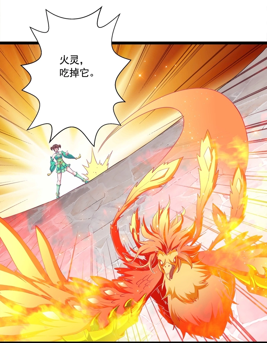 万古第一神漫画,003 小试牛刀1图