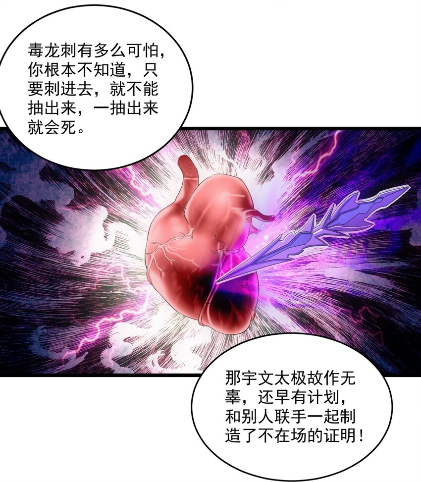 万古第一神李天命免费阅读漫画,078 温暖的抱抱1图