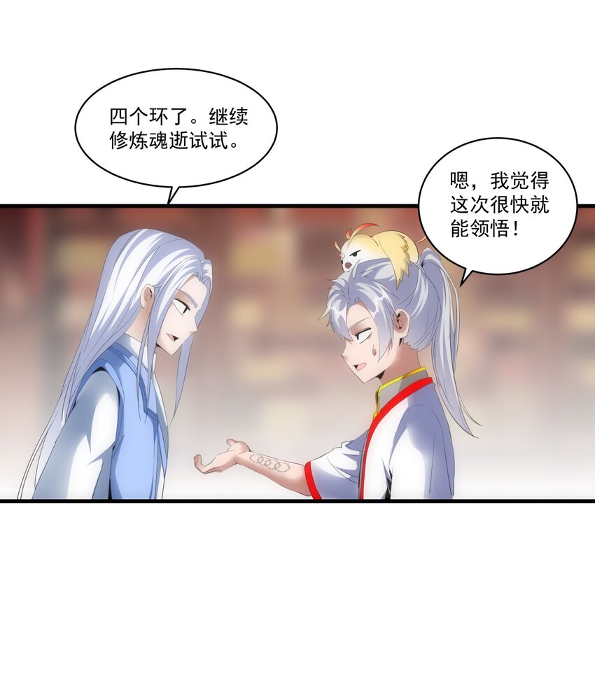 万古第一神漫画,059 十环命劫！2图