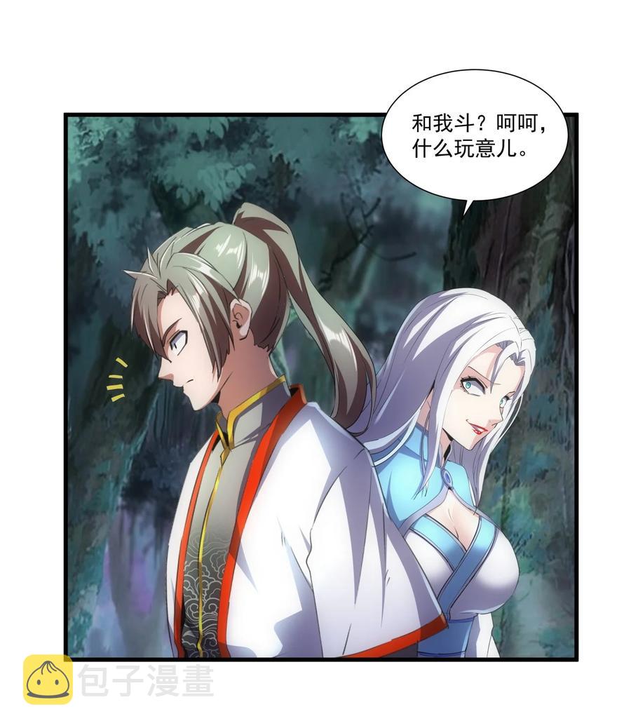 万古第一神漫画,052 小不忍则乱大谋1图