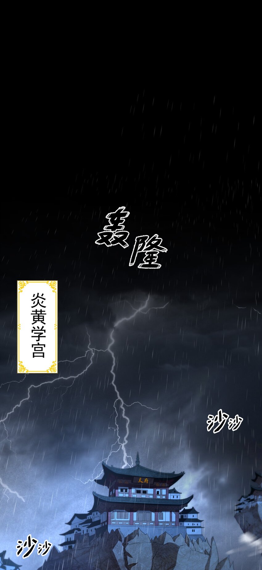 万古第一神十大混沌巨兽分别是漫画,001 圣兽战魂1图