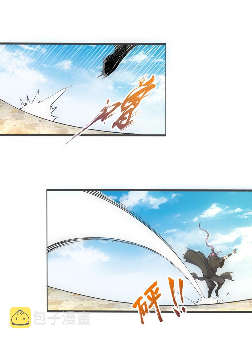 万古第一神漫画,005 神秘的黑暗臂！2图