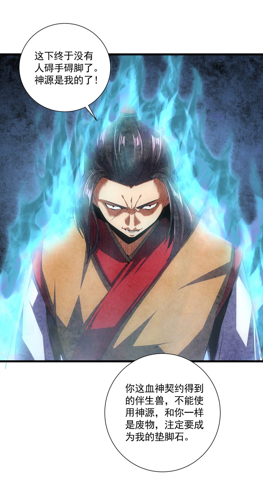 万古第一神漫画,014 七个一起上！1图