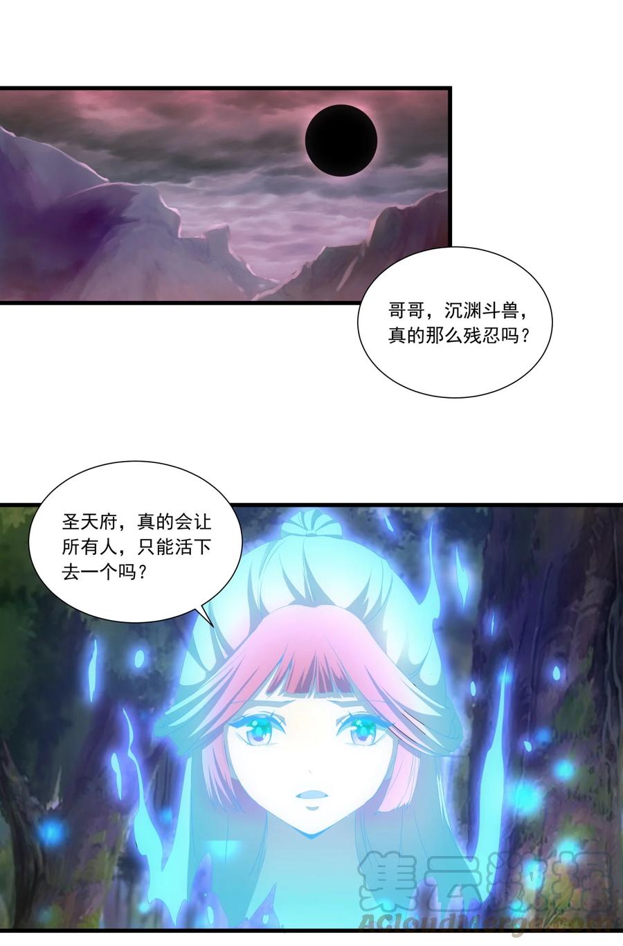 万古第一神漫画,043 路遇劫匪？1图