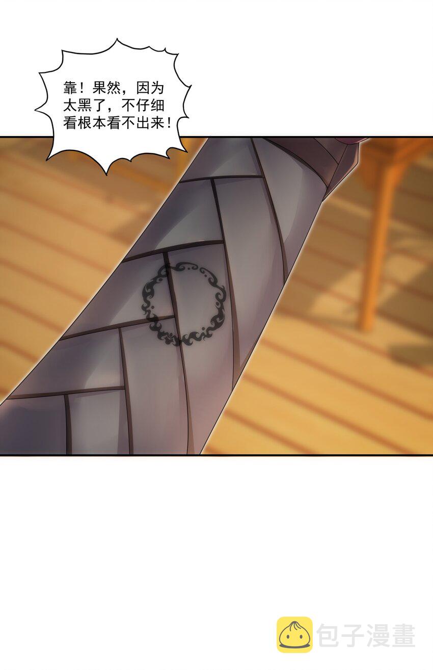 万古第一神漫画,059 十环命劫！2图