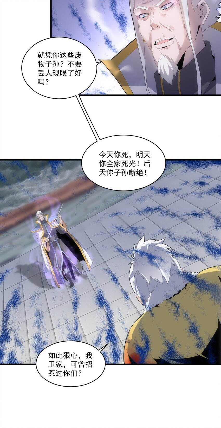 万古第一神漫画,064 引动……天雷！2图