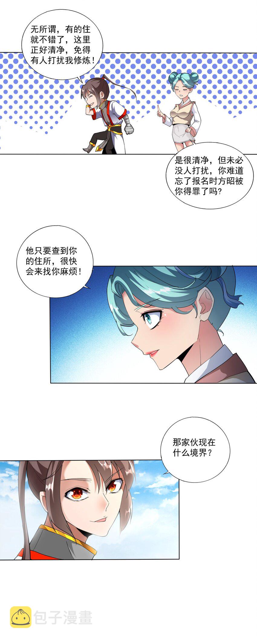 万古第一神漫画,021 上师的考验2图