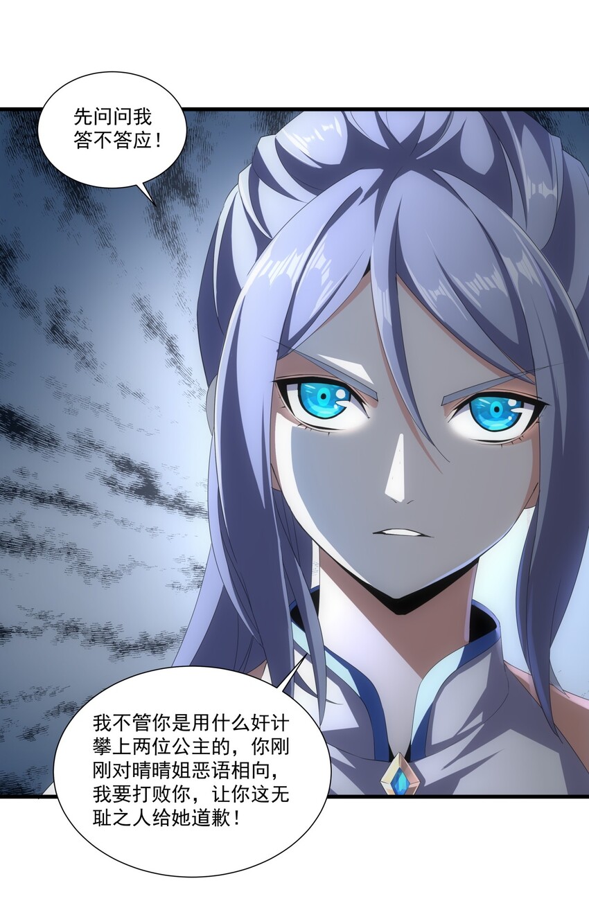 万古第一神漫画,026 气血冲天！！2图
