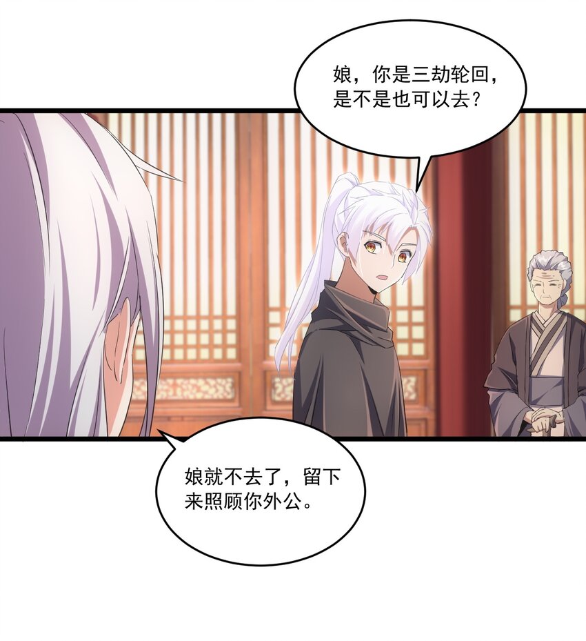 万古第一神漫画,072 五环啊五环！2图