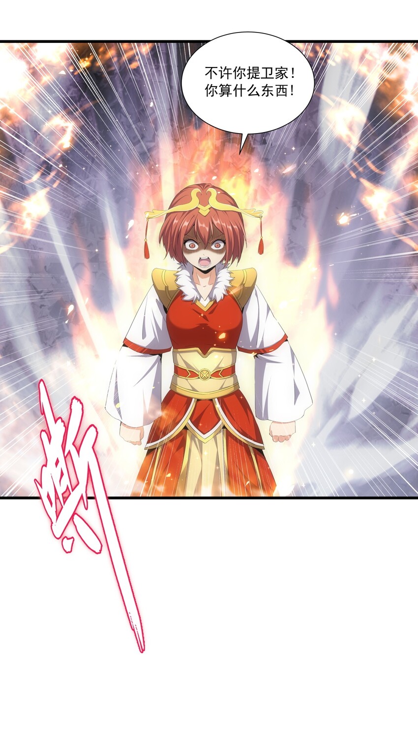 万古第一神漫画,032 虐狗模式，开启！1图