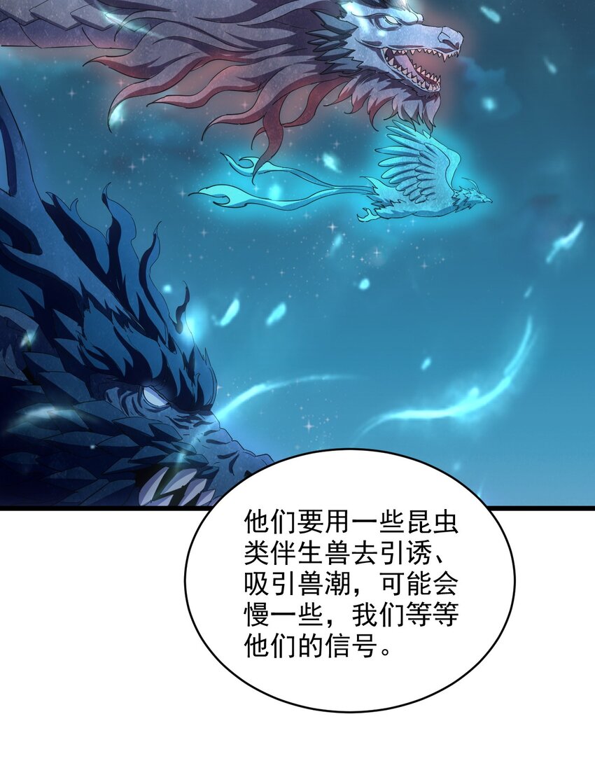 万古第一神李天命笔趣阁漫画,144 战争开始2图