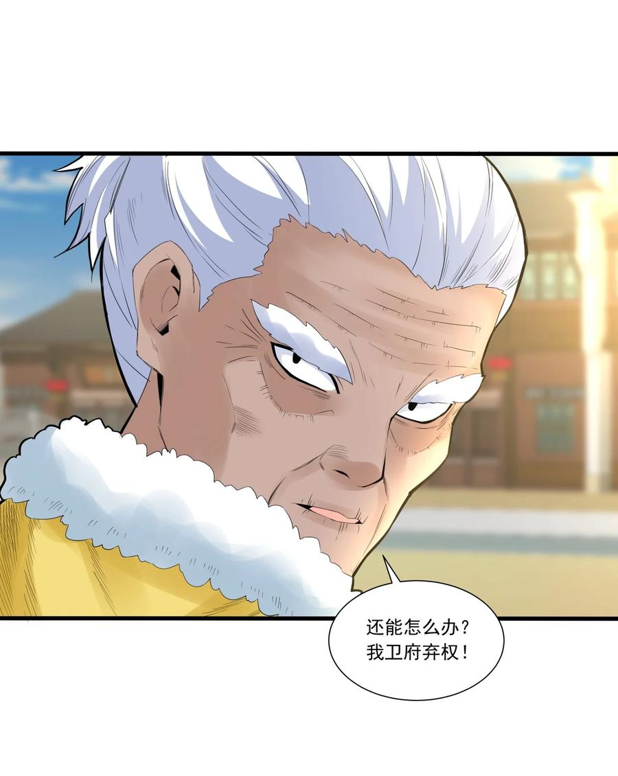 万古第一神漫画,038 沉渊斗兽2图