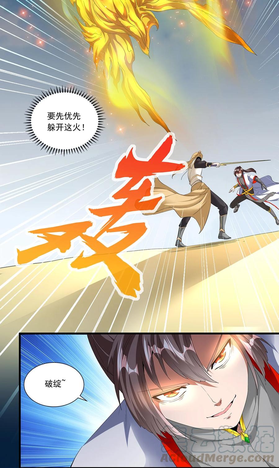万古第一神漫画,037 魔临天地！1图