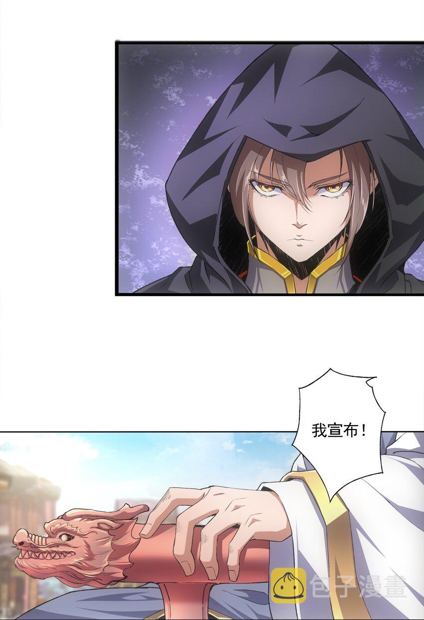 万古第一神漫画,005 神秘的黑暗臂！2图