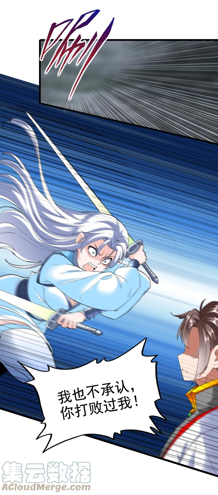 万古第一神漫画,048 激战月灵姬！1图