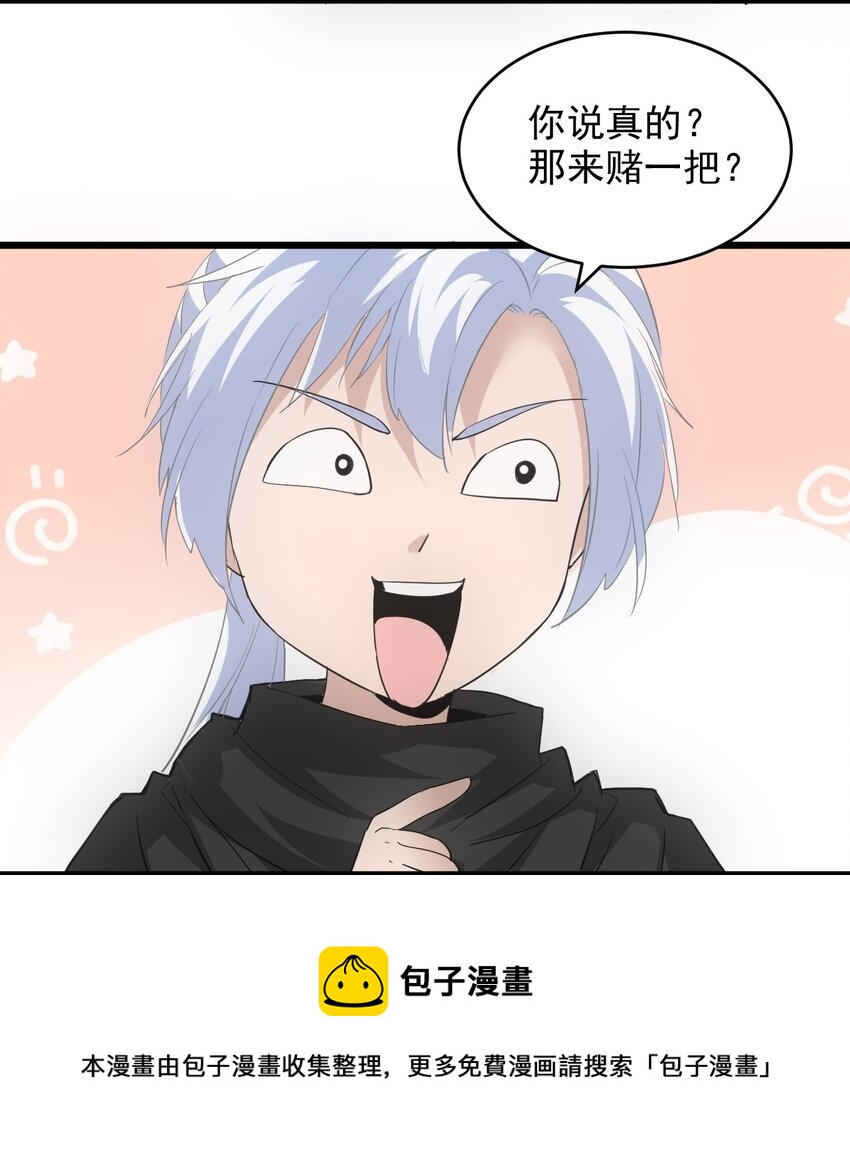 万古第一神十个伴生兽分别是什么漫画,102 学艺精湛1图