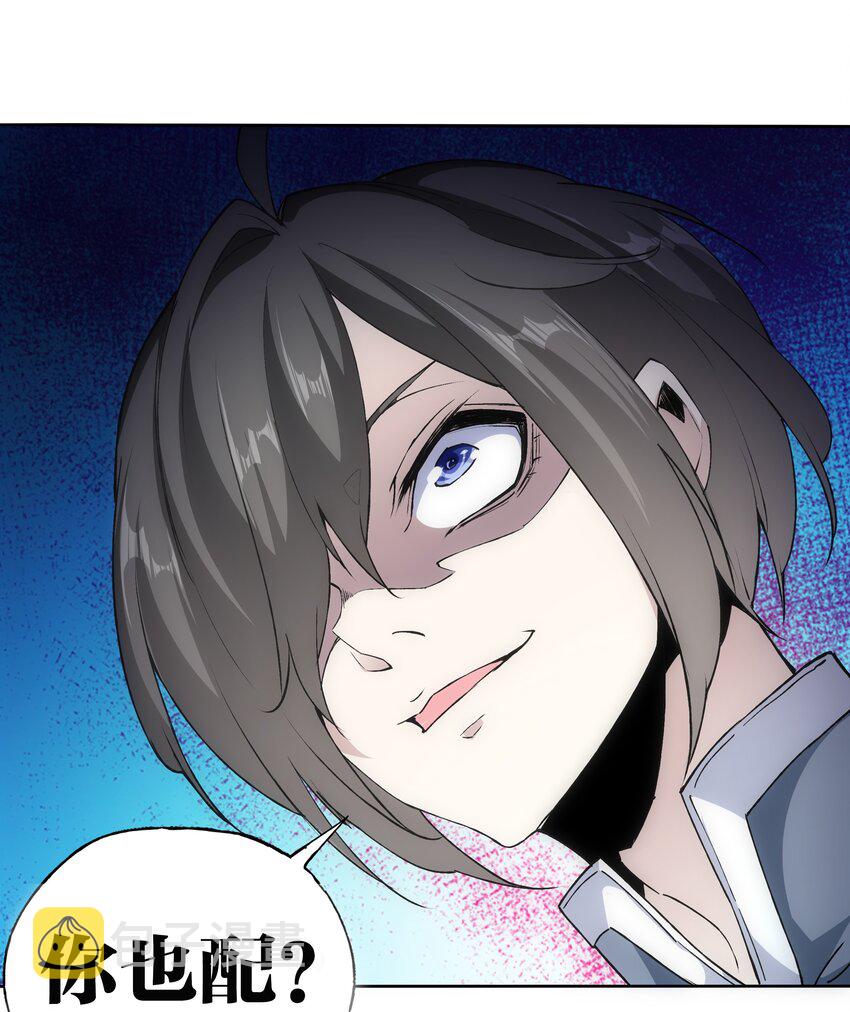 万古第一神漫画,009 宰了你！1图