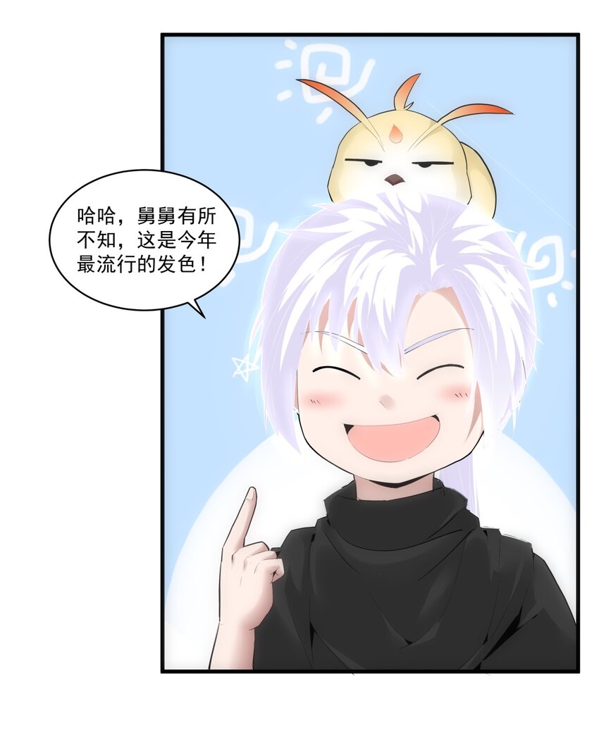 万古第一神漫画,060 新婚之夜1图