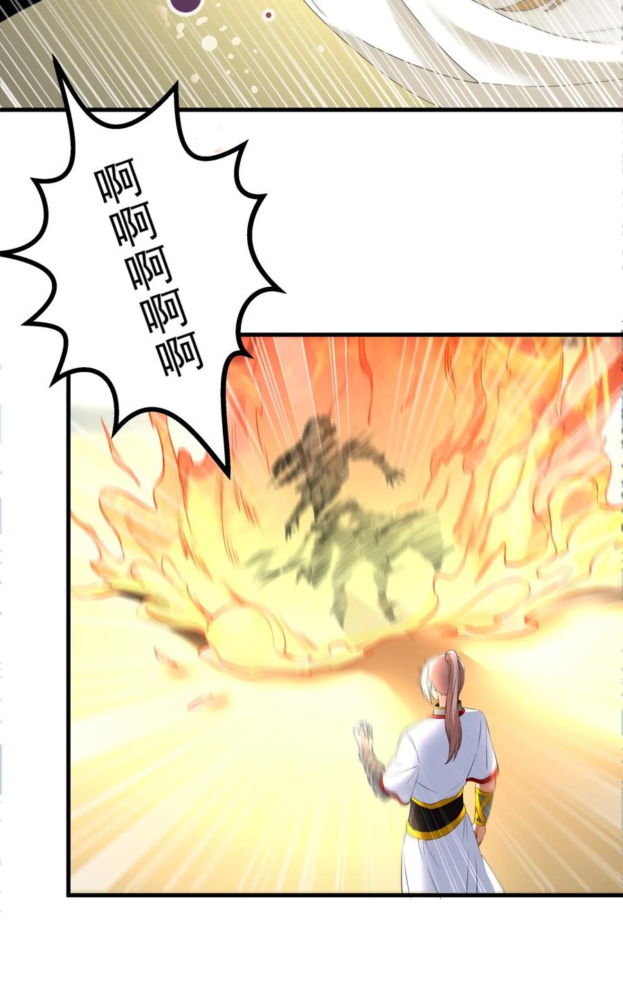 万古第一神漫画,037 魔临天地！2图