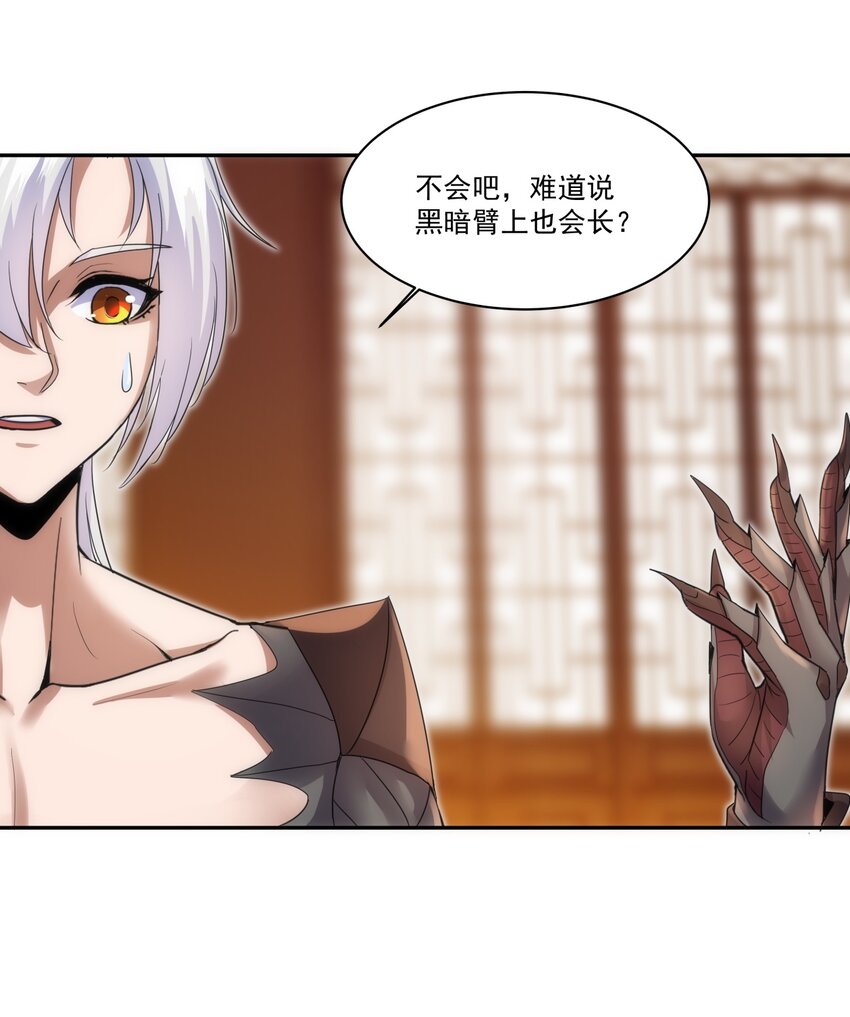 万古第一神漫画,059 十环命劫！1图