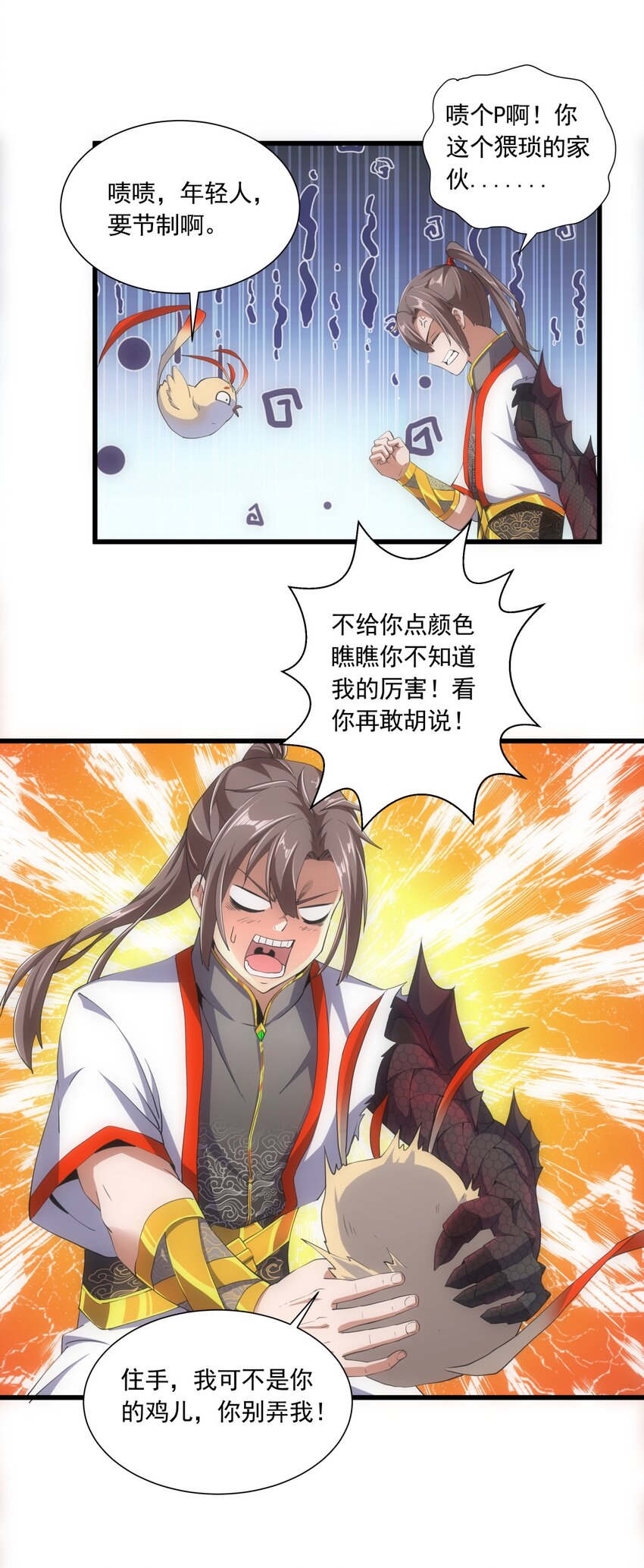 万古第一神漫画,005 神秘的黑暗臂！1图