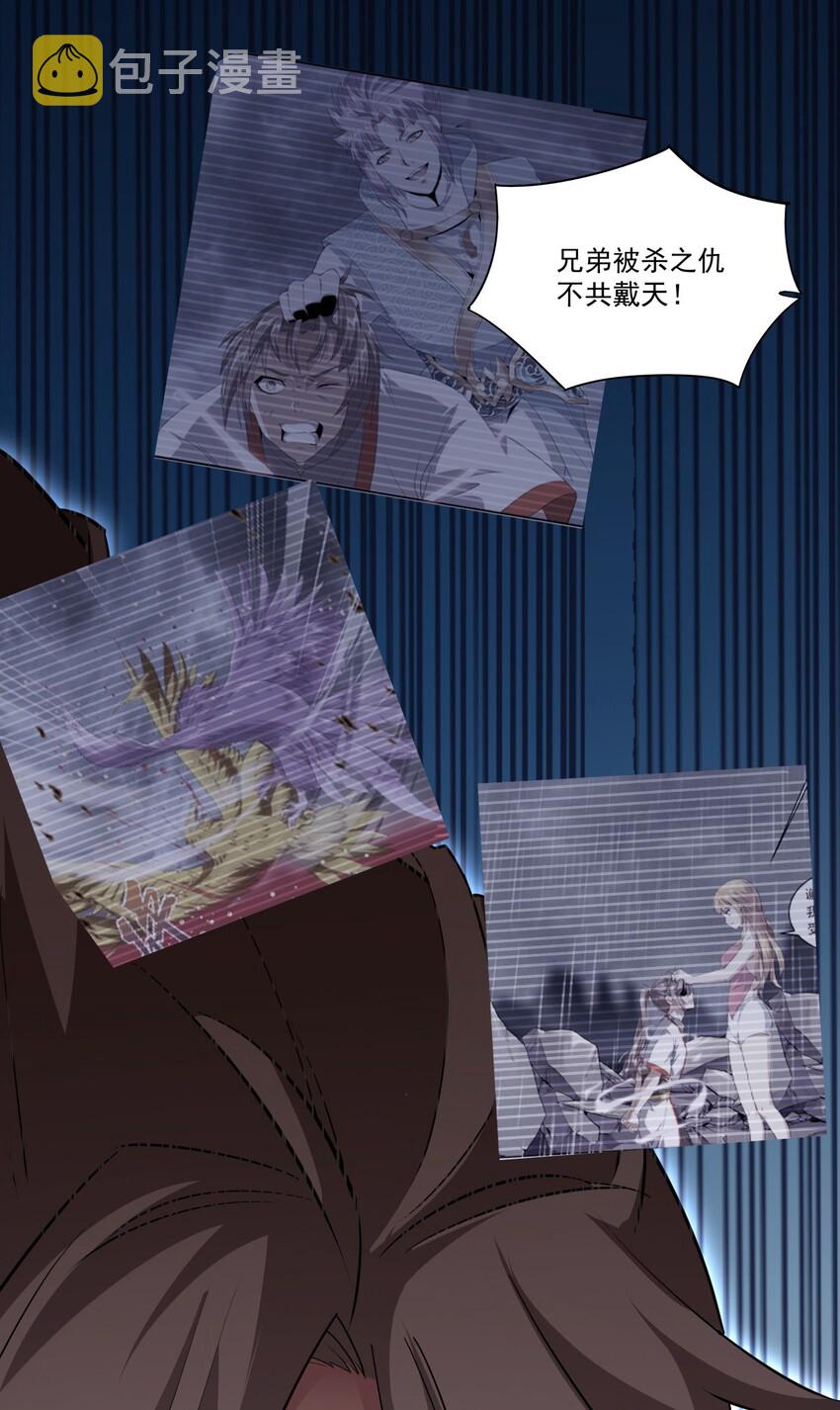万古第一神漫画,021 上师的考验1图