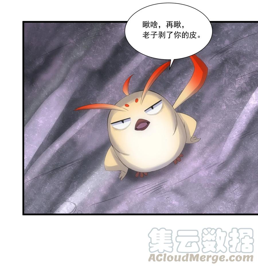 万古第一神漫画,041 引诱失败？1图