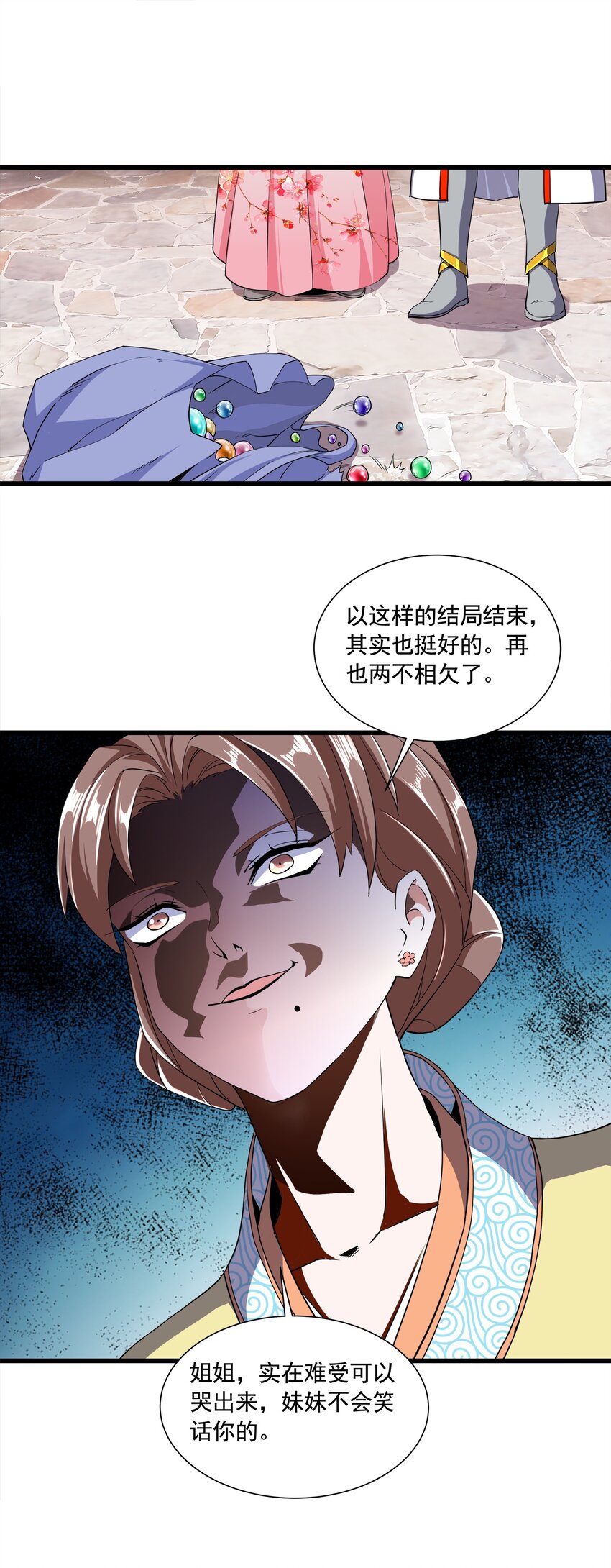 万古第一神漫画,003 小试牛刀1图