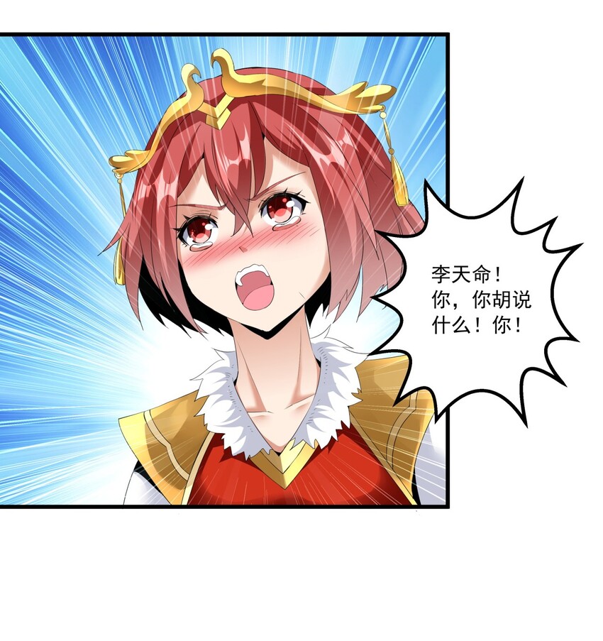 万古第一神漫画,033 哥哥，再次合体吧！1图