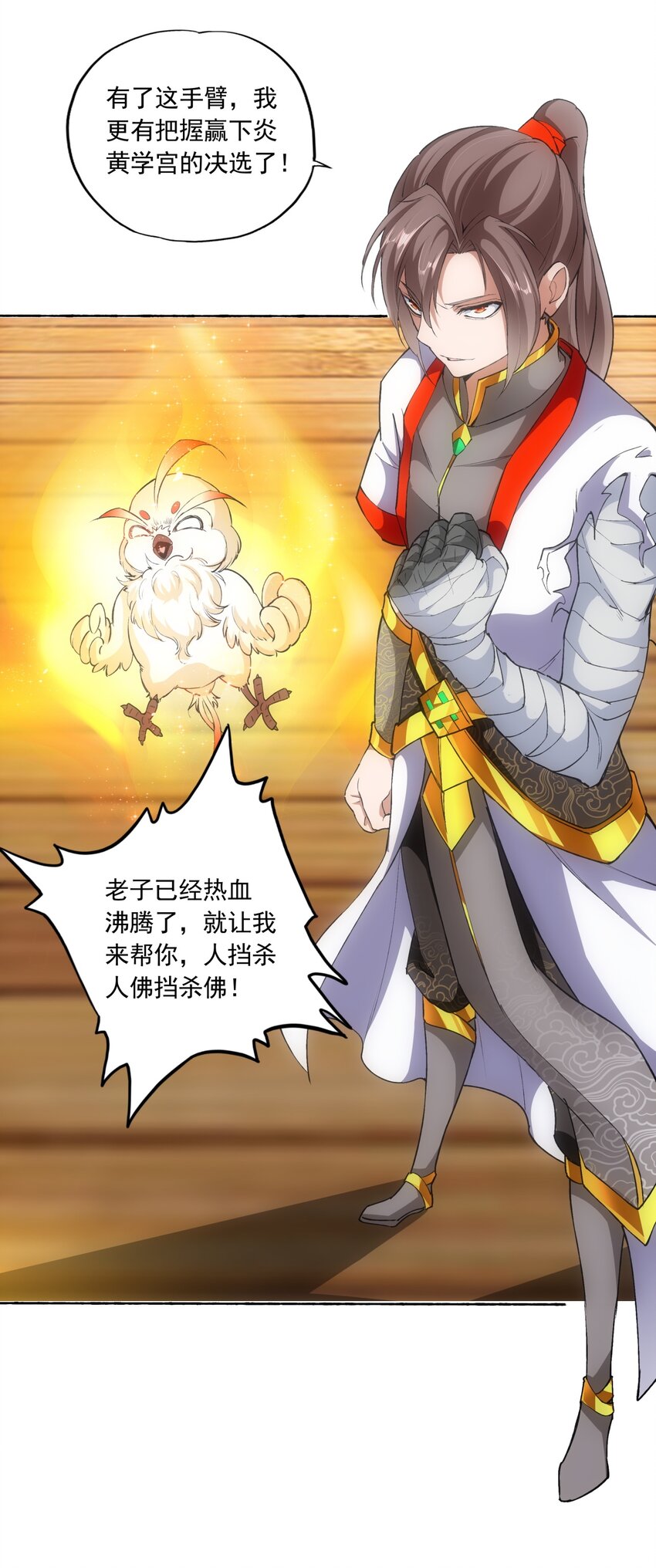 万古第一神漫画,005 神秘的黑暗臂！1图