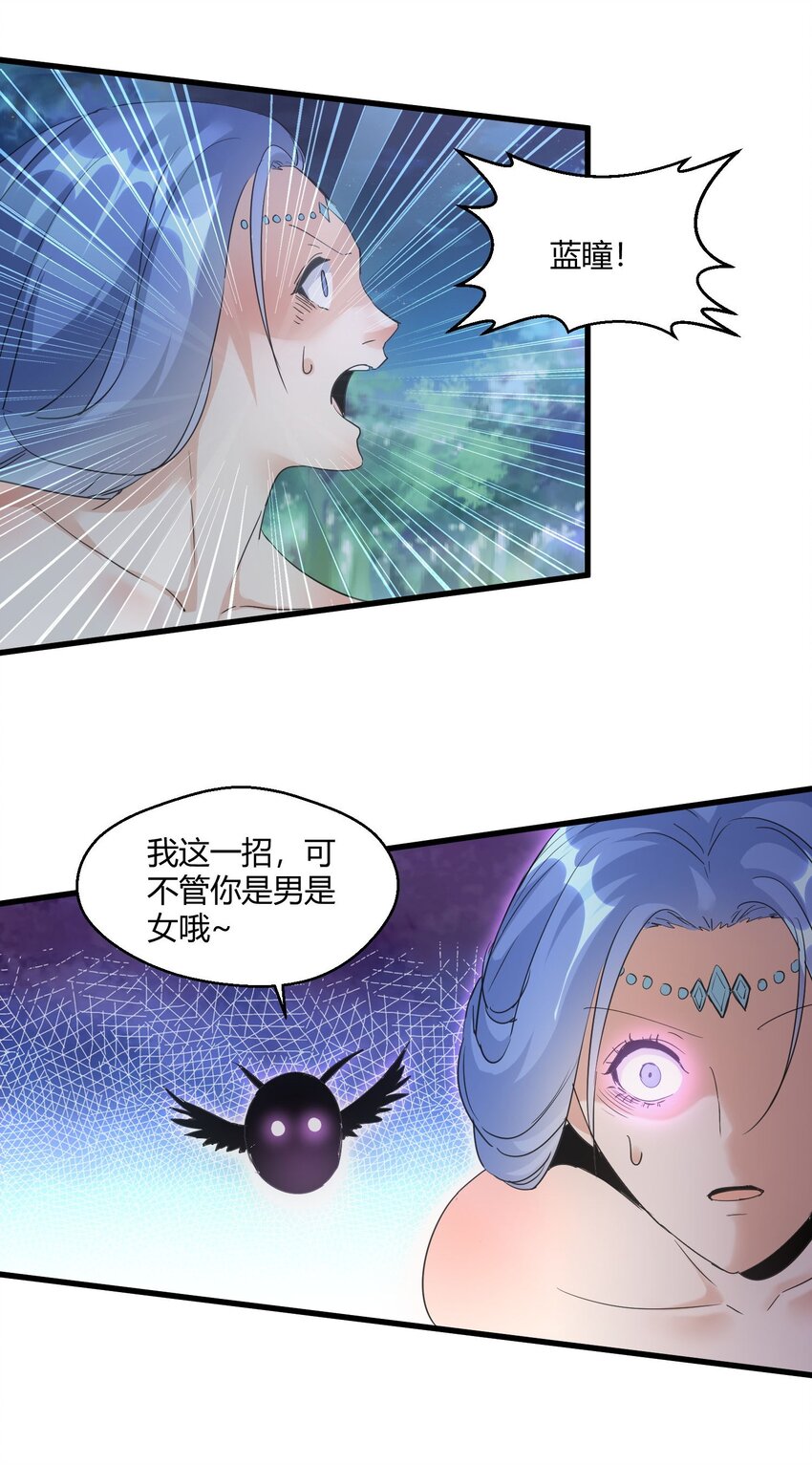 万古第一神李天命笔趣阁漫画,170 吃瘪男女2图