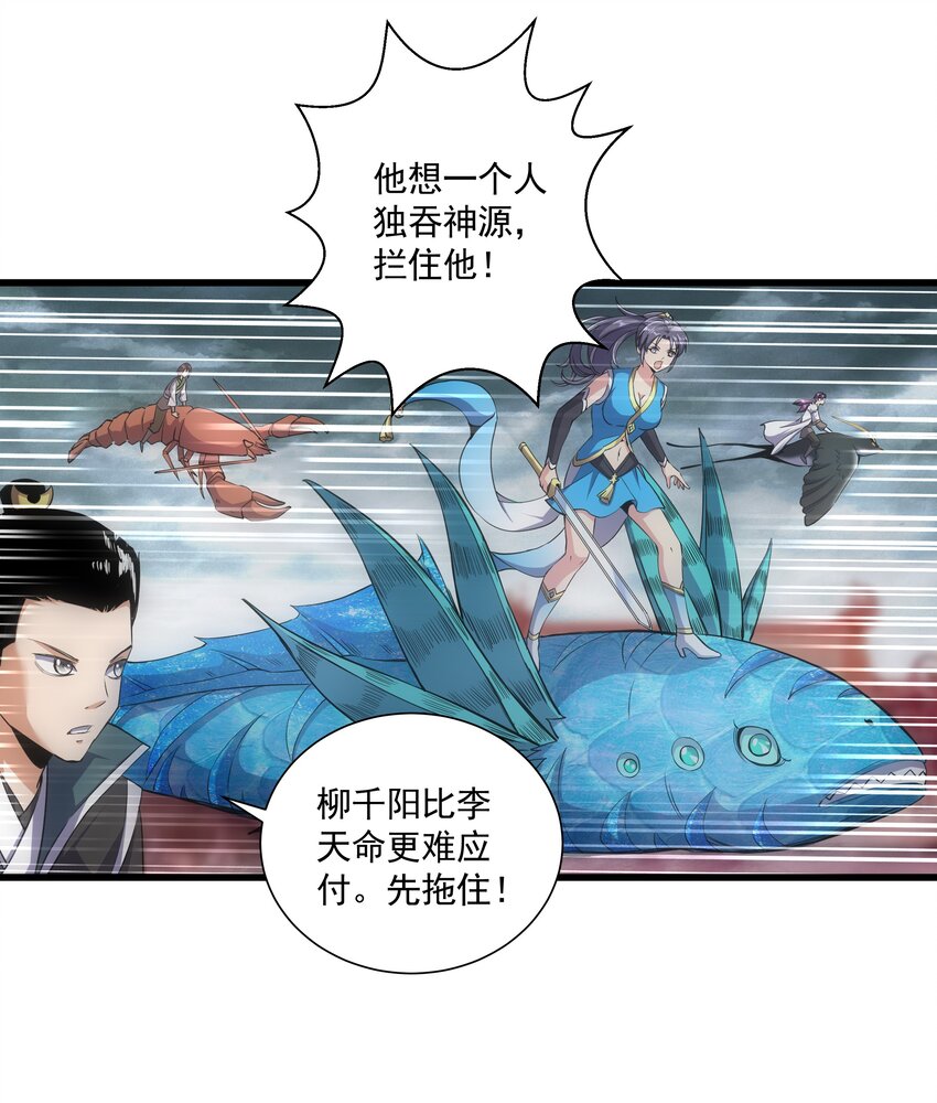 万古第一神漫画,014 七个一起上！2图